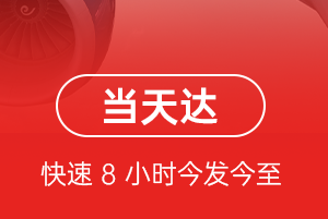 东阳横店航空托运航空货运公司【机场